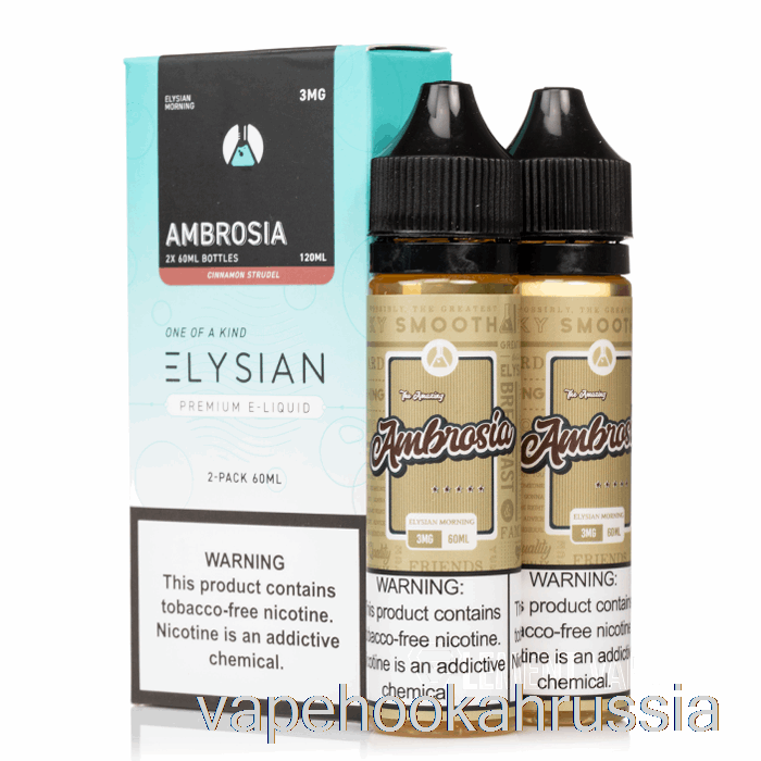 сок для вейпа амброзия - жидкость для электронных сигарет Elysian Labs - 120 мл 0 мг
